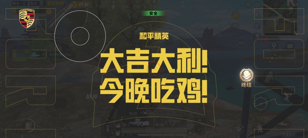 如何选择可靠的和平精英辅助?相关图片